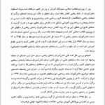 دانلود فایل PDF کتاب اصول و فنون ترکیبیات حسین ربیعی