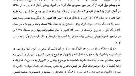 دانلود فایل PDF کتاب اصول و فنون ترکیبیات حسین ربیعی