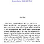 دانلود فایل PDF کتاب جنگ جهانی اول آلن جان پرسیوال تیلور