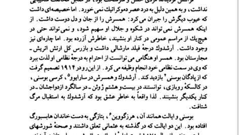 دانلود فایل PDF کتاب جنگ جهانی اول آلن جان پرسیوال تیلور