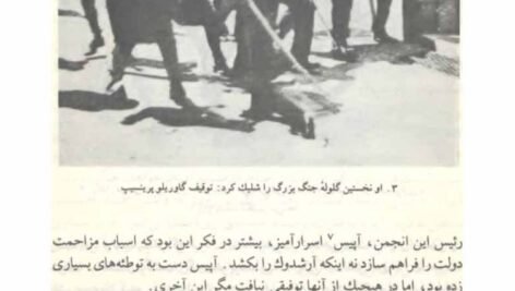دانلود فایل PDF کتاب جنگ جهانی اول آلن جان پرسیوال تیلور