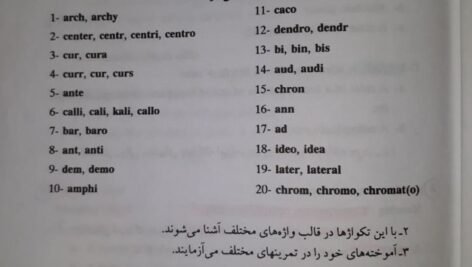 دانلود فایل PDF کتاب واژه شناسی غلامرضا تجویدی