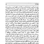 دانلود فایل PDF کتاب جنگ جهانی اول آلن جان پرسیوال تیلور