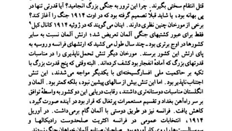 دانلود فایل PDF کتاب جنگ جهانی اول آلن جان پرسیوال تیلور