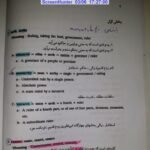 دانلود فایل PDF کتاب واژه شناسی غلامرضا تجویدی