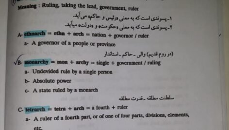 دانلود فایل PDF کتاب واژه شناسی غلامرضا تجویدی