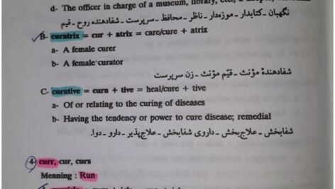 دانلود فایل PDF کتاب واژه شناسی غلامرضا تجویدی