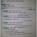 دانلود فایل PDF کتاب واژه شناسی غلامرضا تجویدی