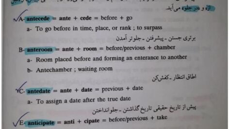 دانلود فایل PDF کتاب واژه شناسی غلامرضا تجویدی