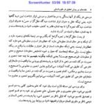 دانلود فایل PDF کتاب مقدمه ای بر روش تحقیق در علوم انسانی محمدرضا حافظ نیا