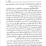 دانلود فایل PDF کتاب مقدمه ای بر روش تحقیق در علوم انسانی محمدرضا حافظ نیا