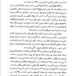 دانلود فایل PDF کتاب مقدمه ای بر روش تحقیق در علوم انسانی محمدرضا حافظ نیا