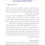 دانلود فایل PDF کتاب اعتیاد (سبب شناسی و درمان) ثریا اسلام دوست