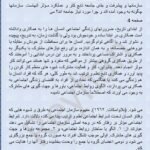 دانلود فایل PDF کتاب مدیریت عمومی علی علاقه بند