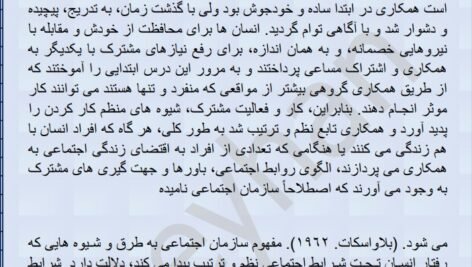 دانلود فایل PDF کتاب مدیریت عمومی علی علاقه بند