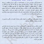 دانلود فایل PDF کتاب مدیریت عمومی علی علاقه بند