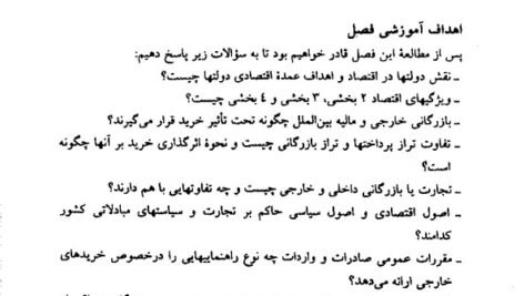 دانلود فایل PDF کتاب سیستمهای خرید، انبارداری و توزیع دکتر علی اصغر انواری