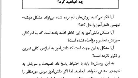 دانلود فایل PDF کتاب اختلالات دیکته نویسی مصطفی تبریزی
