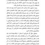 دانلود فایل PDF کتاب اختلالات دیکته نویسی مصطفی تبریزی