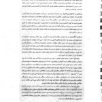 دانلود فایل PDF کتاب زمینه روانشناسی هیلگارد دکتر محمد نقی براهنی