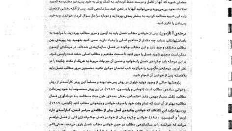 دانلود فایل PDF کتاب زمینه روانشناسی هیلگارد دکتر محمد نقی براهنی