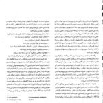 دانلود فایل PDF کتاب زمینه روانشناسی هیلگارد دکتر محمد نقی براهنی