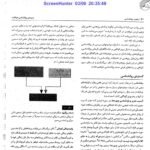 دانلود فایل PDF کتاب زمینه روانشناسی هیلگارد دکتر محمد نقی براهنی