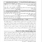 دانلود فایل PDF کتاب هوش مصنوعی راسل جعفر نژاد قمی