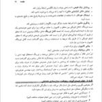 دانلود فایل PDF کتاب هوش مصنوعی راسل جعفر نژاد قمی
