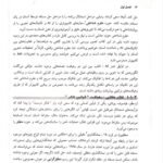 دانلود فایل PDF کتاب هوش مصنوعی راسل جعفر نژاد قمی
