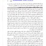 دانلود فایل PDF کتاب هوش مصنوعی راسل جعفر نژاد قمی