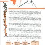دانلود فایل PDF كتاب شيمي دهم مبتكران ويژه كنكور 1402 جلد ١ بهمن بازرگان