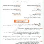 دانلود فایل PDF كتاب شيمي دهم مبتكران ويژه كنكور 1402 جلد ١ بهمن بازرگان