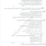 دانلود فایل PDF كتاب شيمي دهم مبتكران ويژه كنكور 1402 جلد ١ بهمن بازرگان
