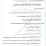 دانلود فایل PDF كتاب شيمي دهم مبتكران ويژه كنكور 1402 جلد ١ بهمن بازرگان