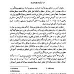 دانلود فایل PDF کتاب منطق کاربردی علی اصغر خندان