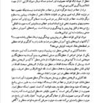دانلود فایل PDF کتاب منطق کاربردی علی اصغر خندان