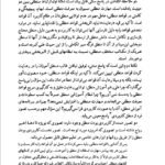 دانلود فایل PDF کتاب منطق کاربردی علی اصغر خندان
