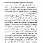 دانلود فایل PDF کتاب منطق کاربردی علی اصغر خندان