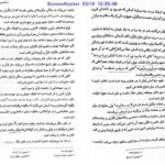 دانلود فایل PDF کتاب تفسیر موضوعی قرآن کریم جمعی از نویسندگان + قابل سرچ