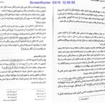 دانلود فایل PDF کتاب تفسیر موضوعی قرآن کریم جمعی از نویسندگان + قابل سرچ