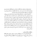 دانلود فایل PDF کتاب پول ارز و بانکداری یوسف فرجی
