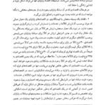 دانلود فایل PDF کتاب پول ارز و بانکداری یوسف فرجی