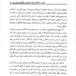 دانلود فایل PDF کتاب پول ارز و بانکداری یوسف فرجی