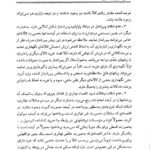 دانلود فایل PDF کتاب پول ارز و بانکداری یوسف فرجی