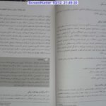 دانلود فایل PDF کتاب بهداشت روانی علیرضا آقا یوسفی