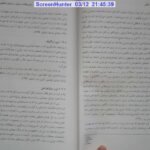 دانلود فایل PDF کتاب بهداشت روانی علیرضا آقا یوسفی