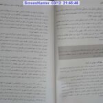 دانلود فایل PDF کتاب بهداشت روانی علیرضا آقا یوسفی