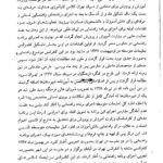 دانلود فایل PDF کتاب راهنمایی تحصیلی و شغلی فاطمه پورشهسواری+ قابل سرچ