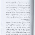 دانلود فایل PDF کتاب تاریخ فرهنگ و تمدن اسلام و ایران دکتر علی اکبر عباسی